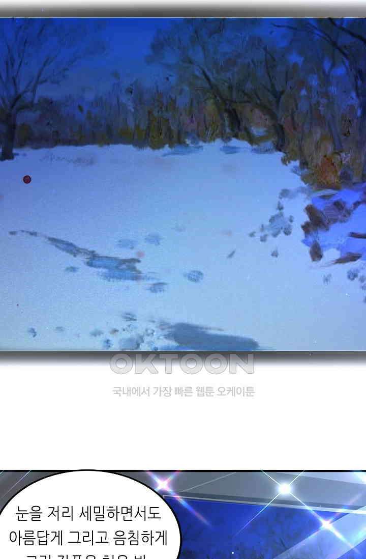대표님도 그녀를 통제 못 해 15화 6