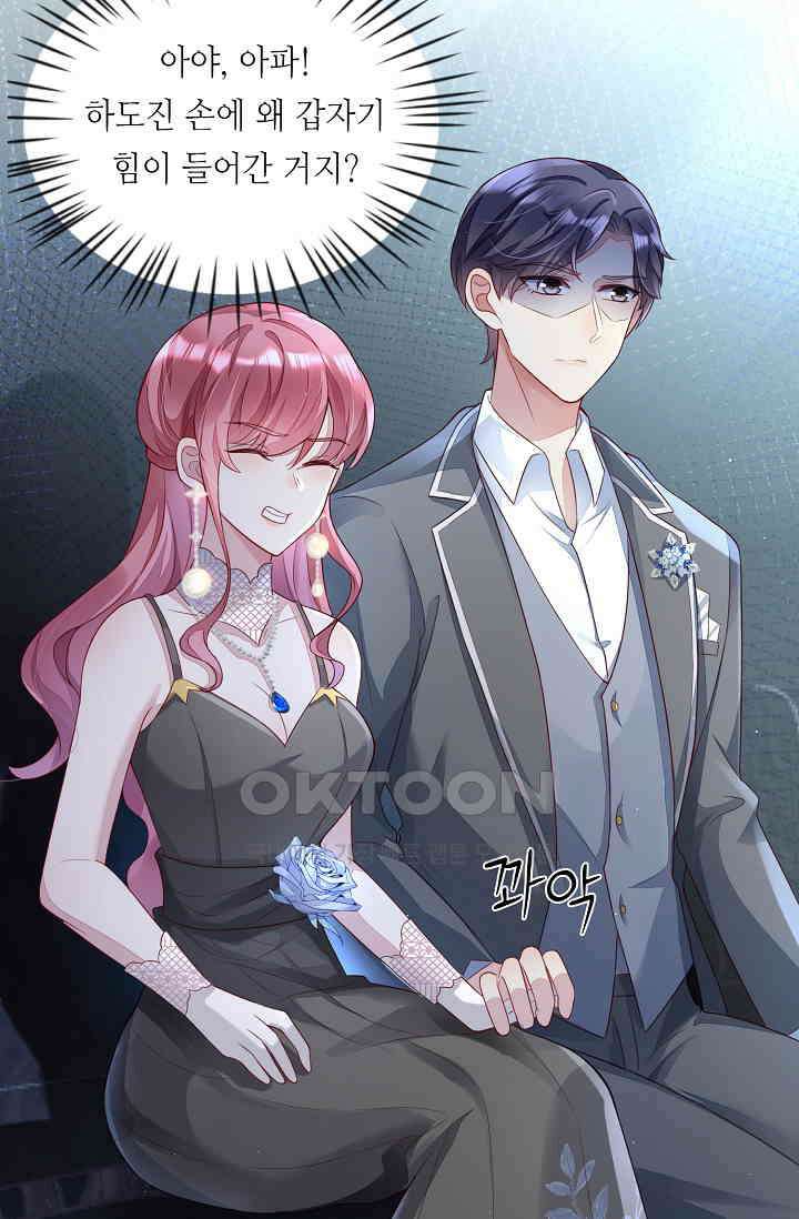 대표님도 그녀를 통제 못 해 15화 9