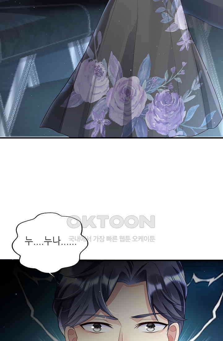 대표님도 그녀를 통제 못 해 15화 10