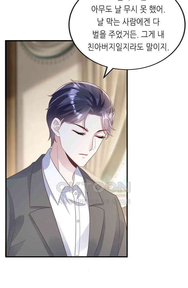 대표님도 그녀를 통제 못 해 17화 12
