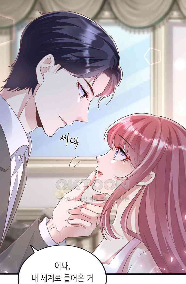 대표님도 그녀를 통제 못 해 17화 14
