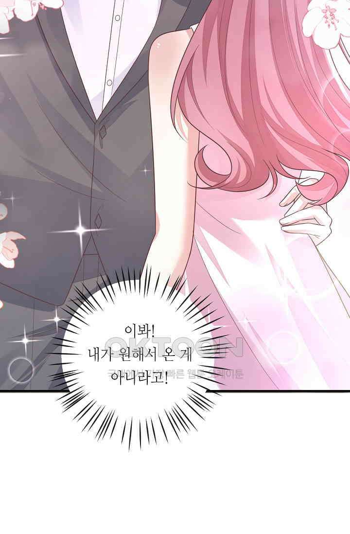 대표님도 그녀를 통제 못 해 17화 16