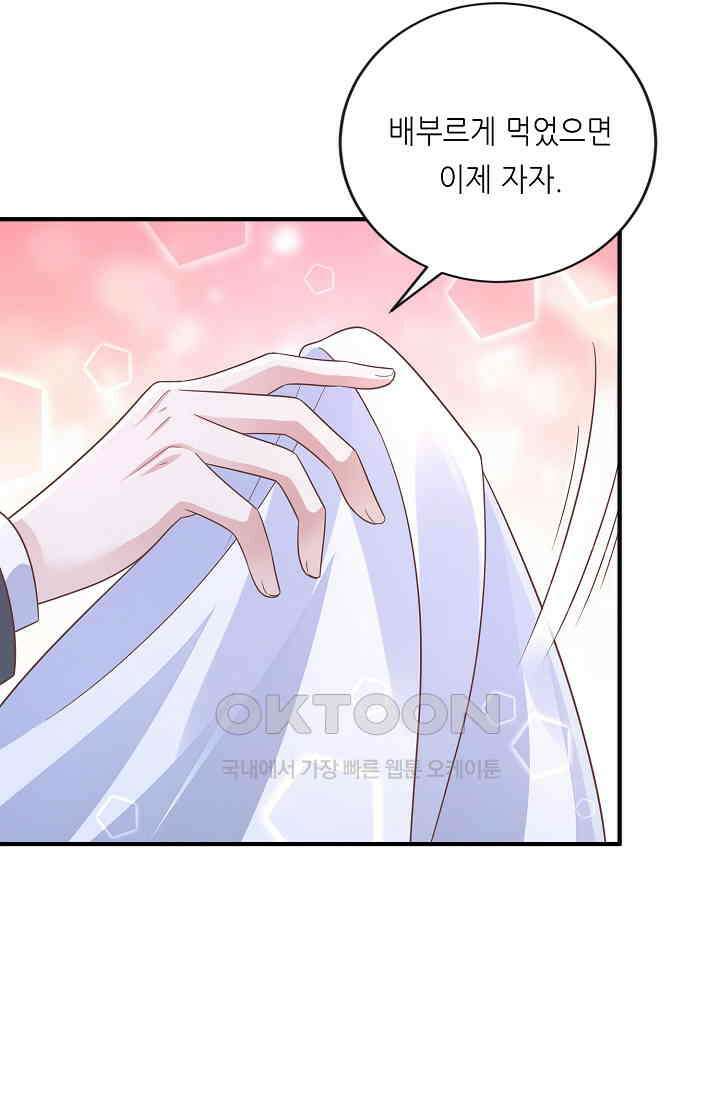 대표님도 그녀를 통제 못 해 17화 17