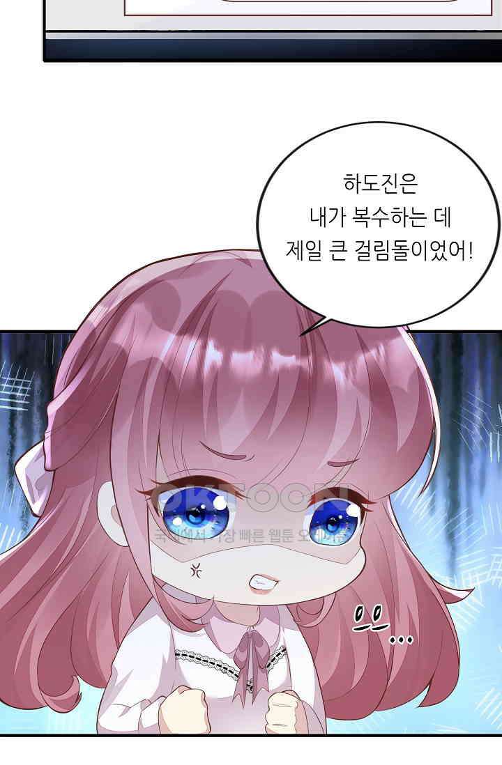 대표님도 그녀를 통제 못 해 17화 23