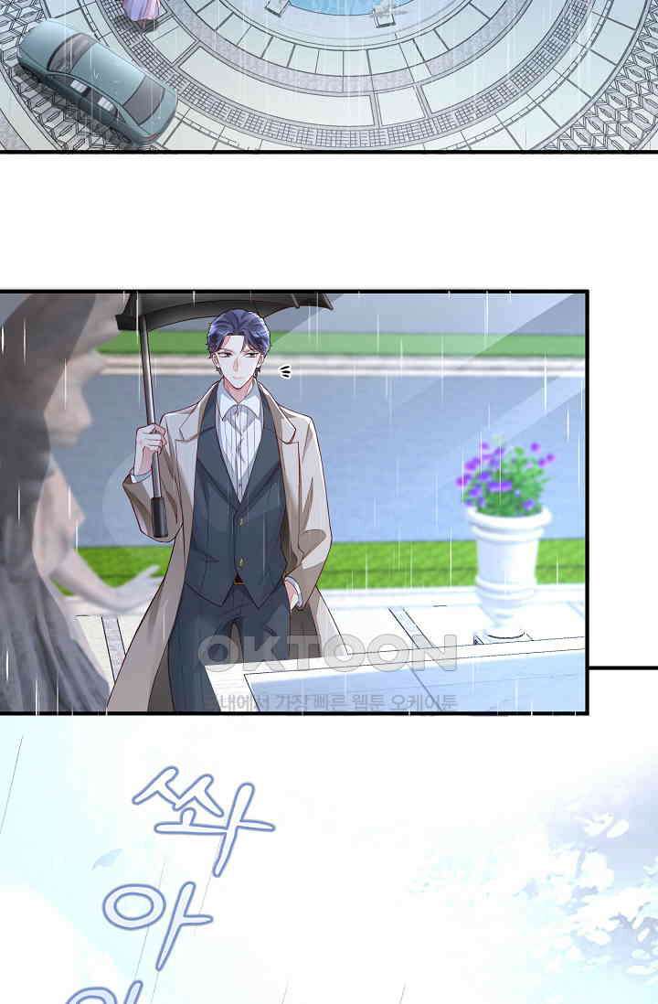 대표님도 그녀를 통제 못 해 17화 37
