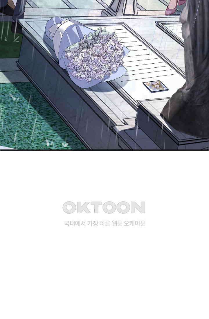 대표님도 그녀를 통제 못 해 17화 39