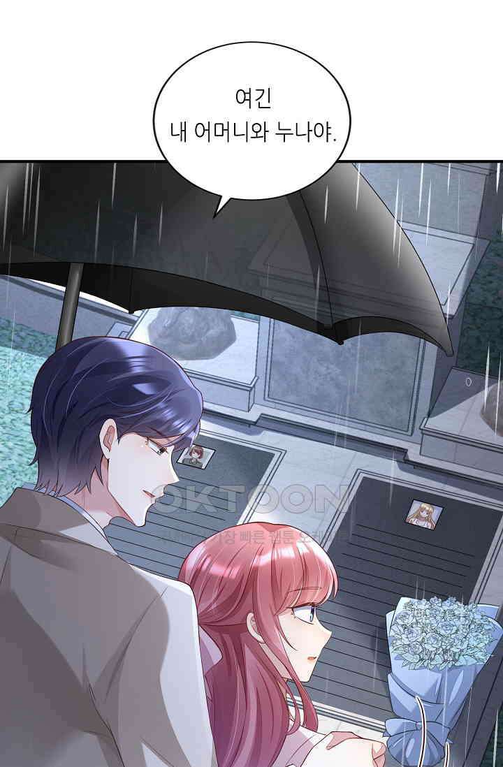 대표님도 그녀를 통제 못 해 17화 40