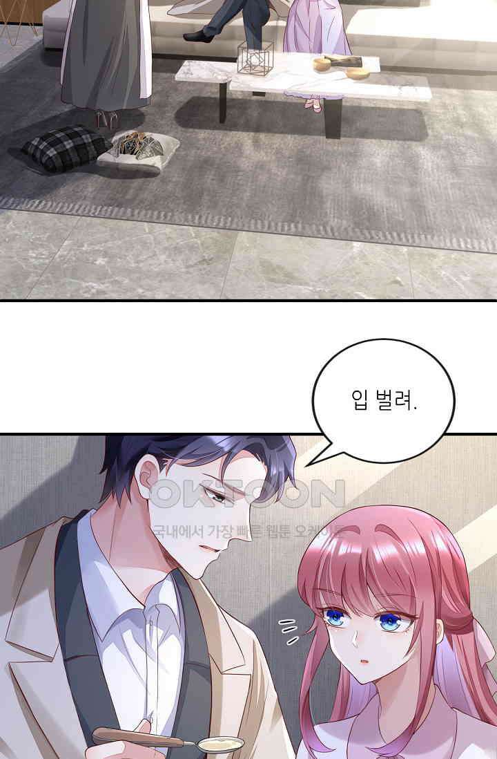 대표님도 그녀를 통제 못 해 17화 44