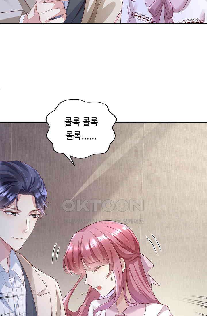 대표님도 그녀를 통제 못 해 17화 45