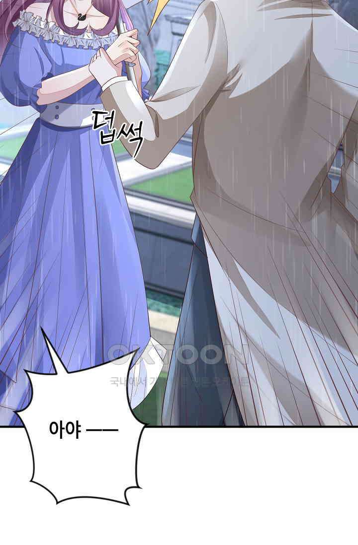 대표님도 그녀를 통제 못 해 17화 52