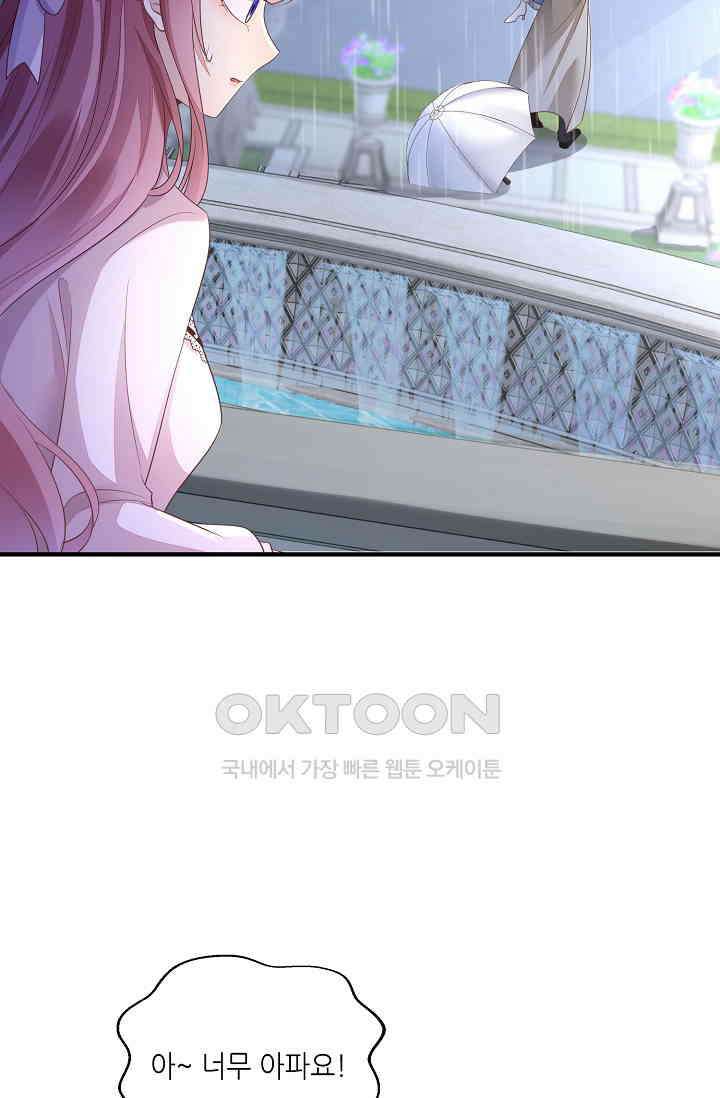 대표님도 그녀를 통제 못 해 17화 55
