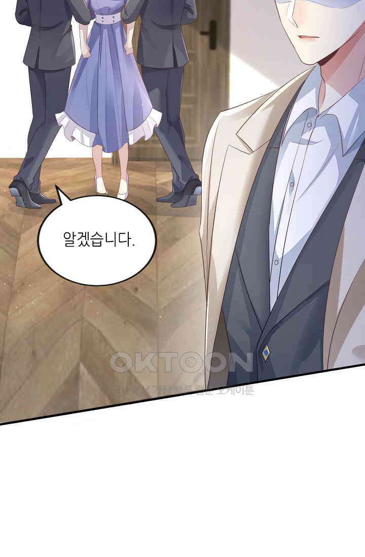 대표님도 그녀를 통제 못 해 17화 60