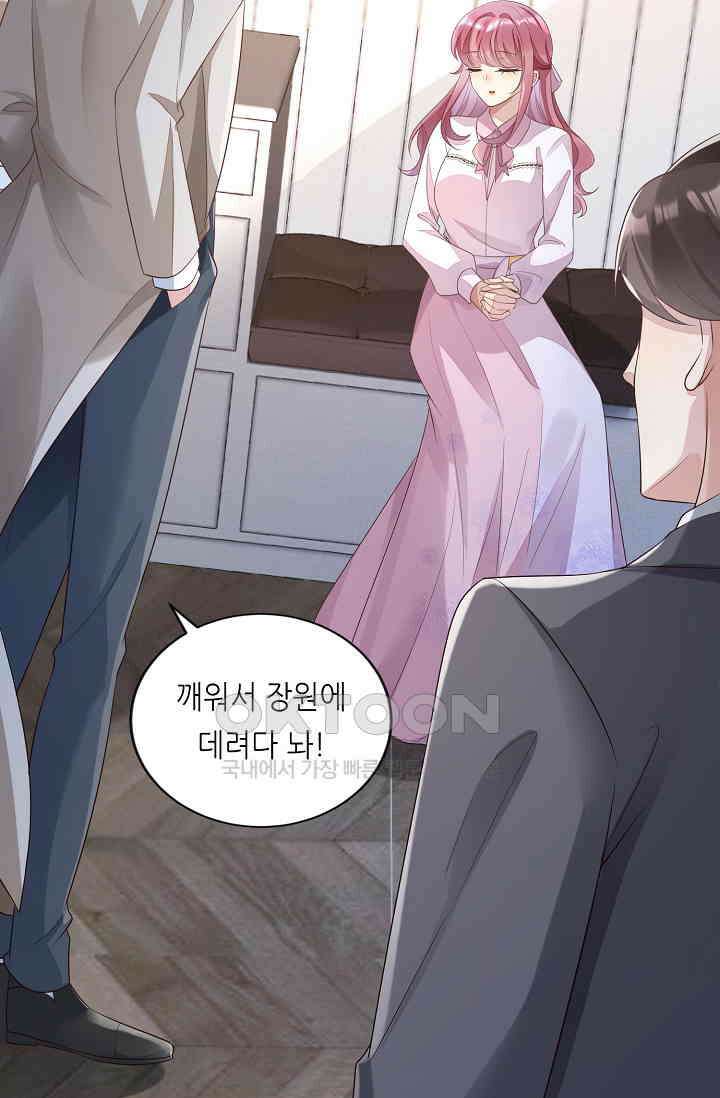 대표님도 그녀를 통제 못 해 17화 65