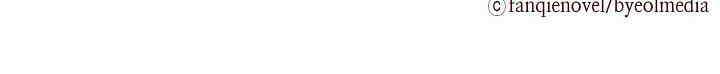 대표님도 그녀를 통제 못 해 17화 67