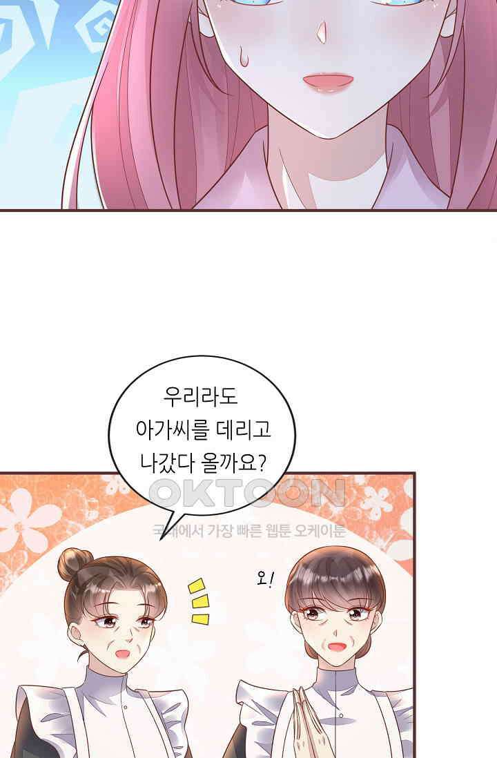 대표님도 그녀를 통제 못 해 18화 4