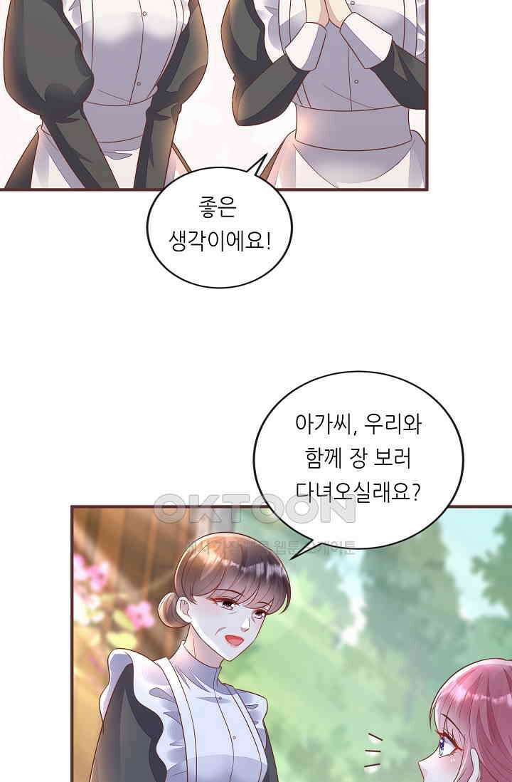 대표님도 그녀를 통제 못 해 18화 5