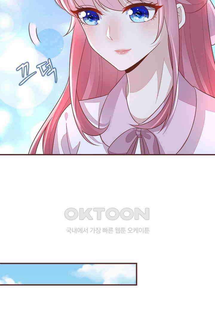 대표님도 그녀를 통제 못 해 18화 7
