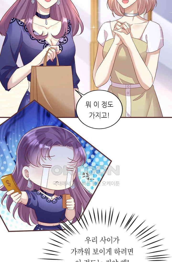 대표님도 그녀를 통제 못 해 18화 14