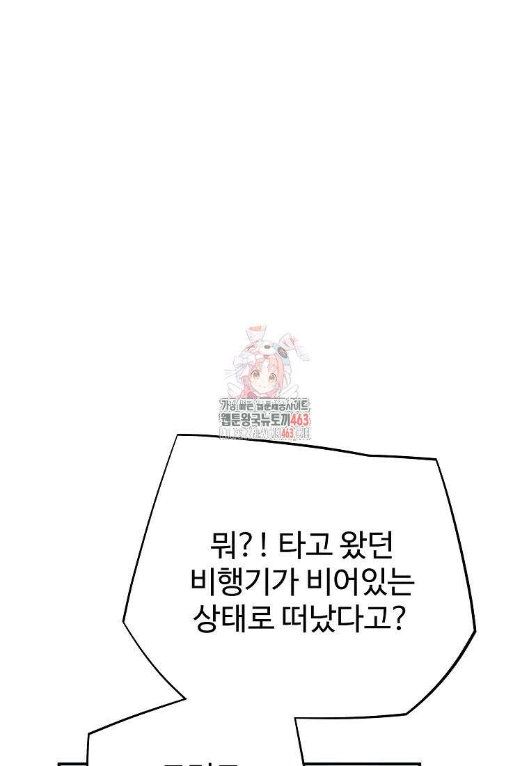 회귀의 전설 148화 1