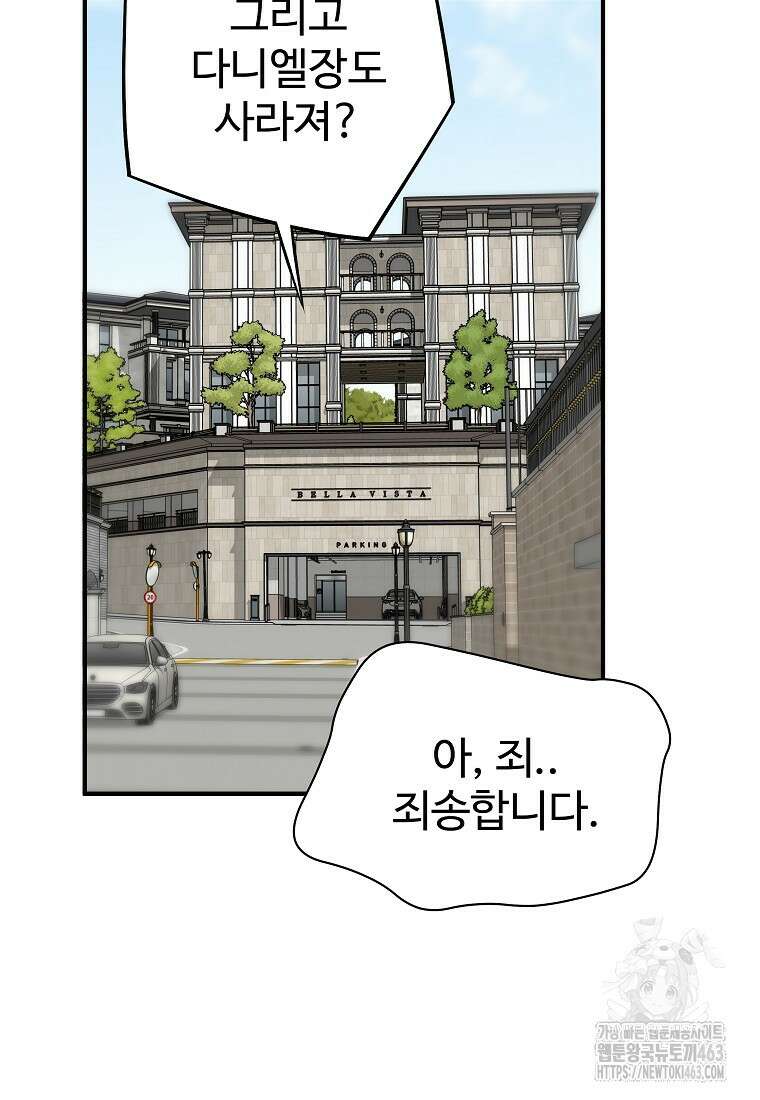 회귀의 전설 148화 2