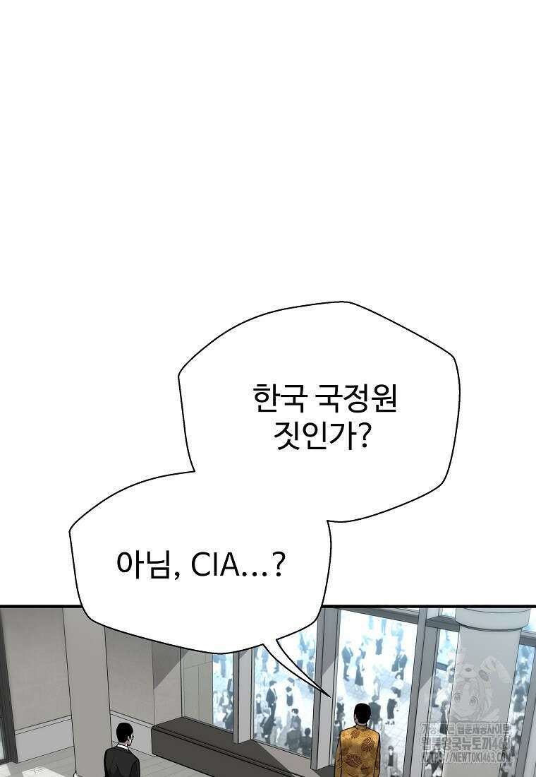 회귀의 전설 148화 3