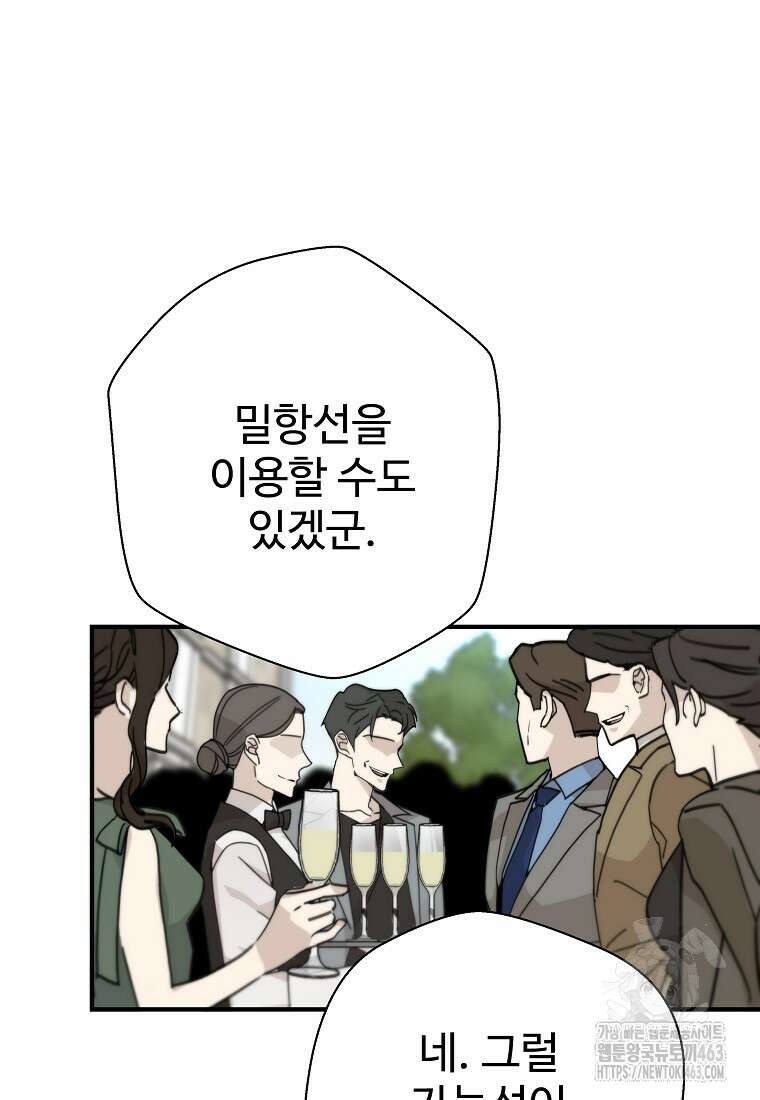 회귀의 전설 148화 6