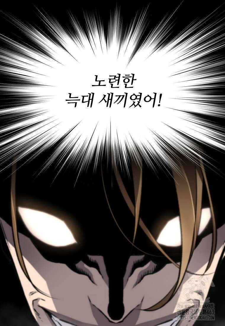 회귀의 전설 148화 11