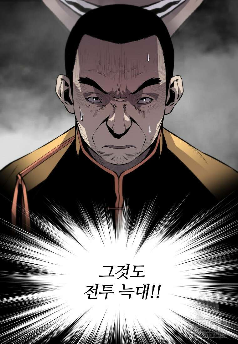 회귀의 전설 148화 12