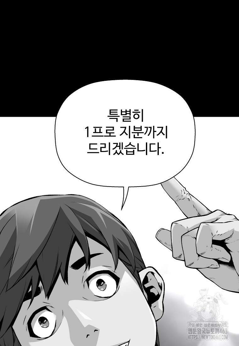 회귀의 전설 148화 16