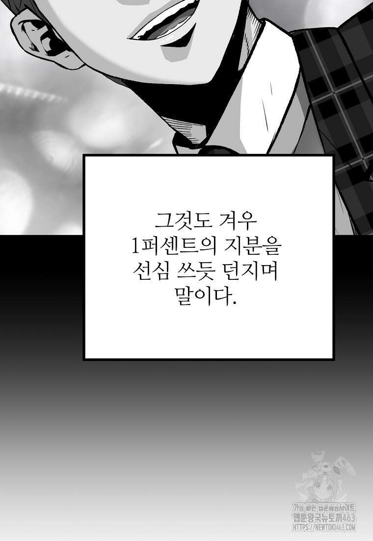 회귀의 전설 148화 17