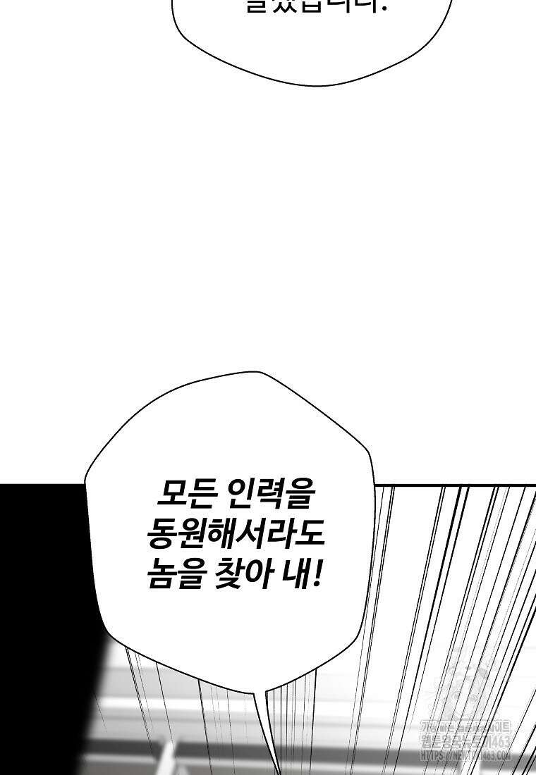 회귀의 전설 148화 20
