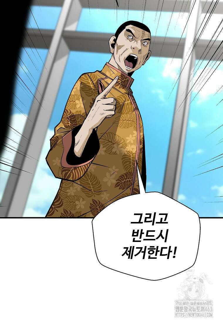 회귀의 전설 148화 21