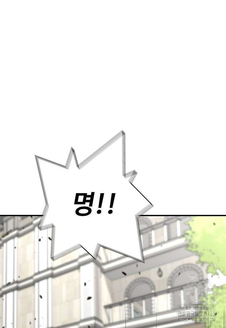 회귀의 전설 148화 22