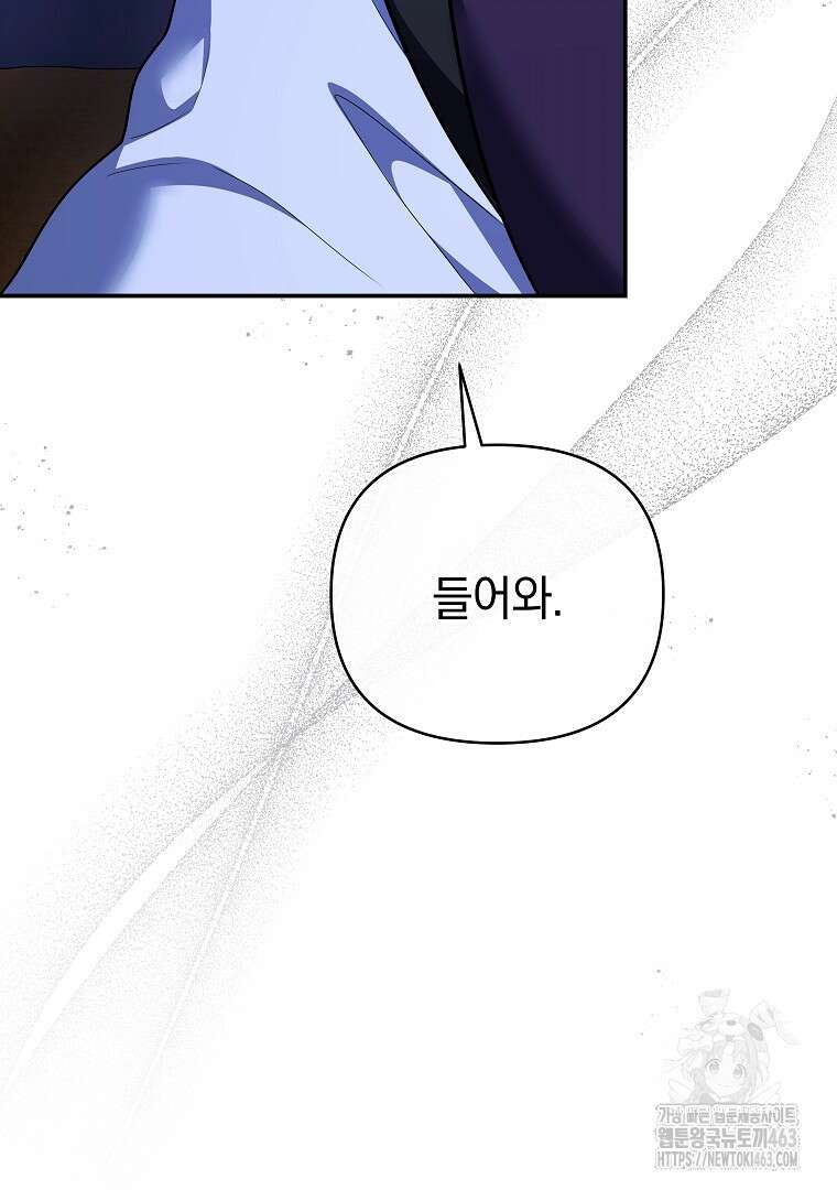 폭군에게 차이는 10가지 방법 62화 9