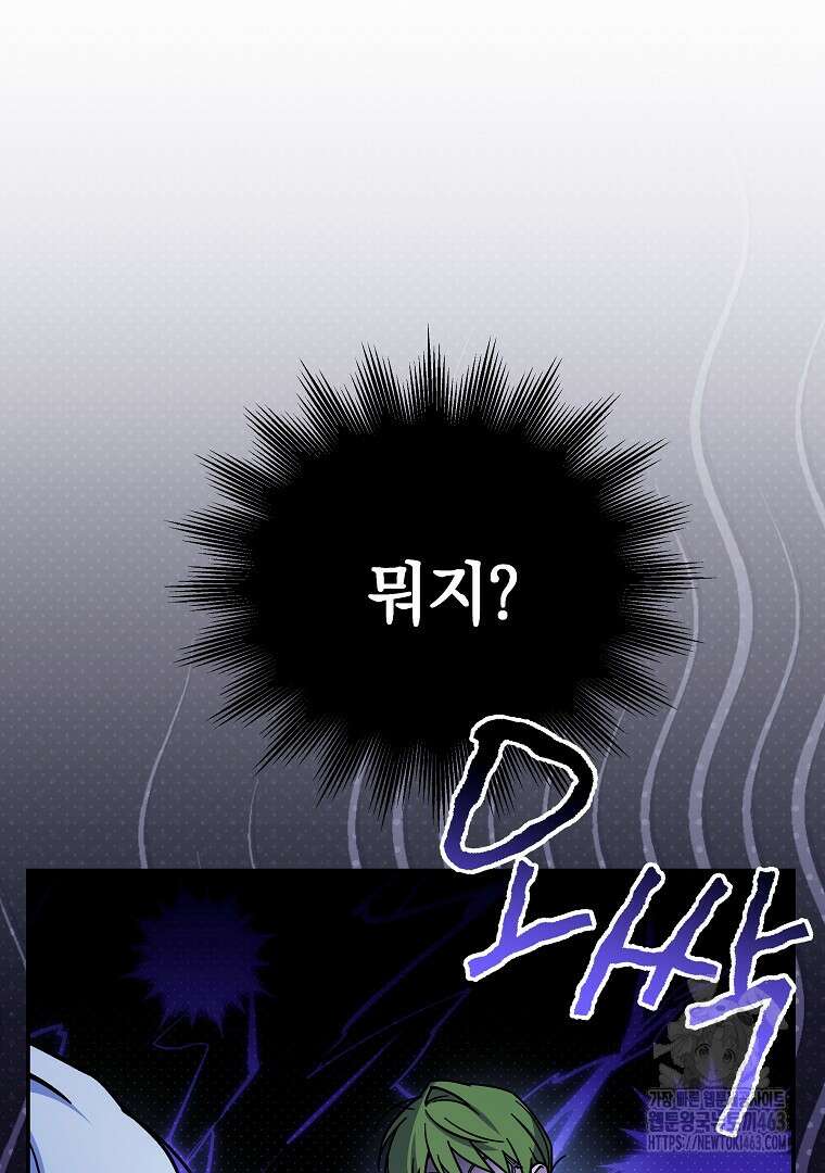 폭군에게 차이는 10가지 방법 62화 22