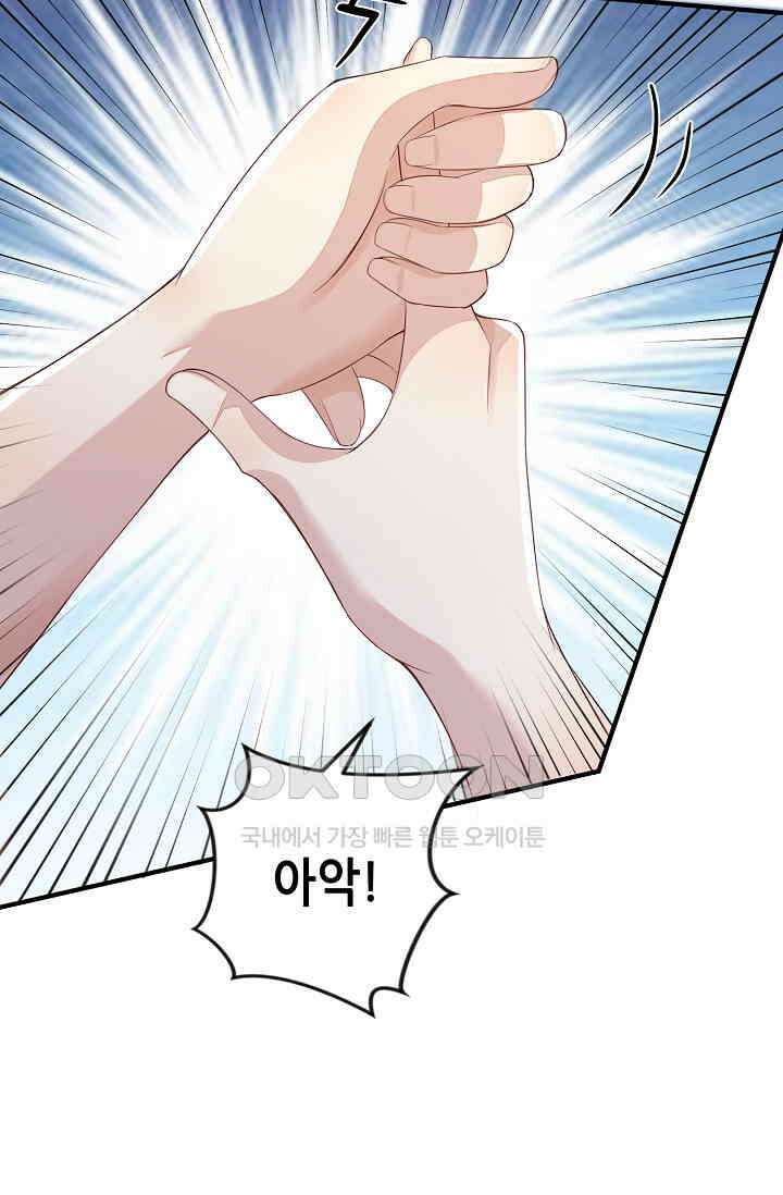 대표님도 그녀를 통제 못 해 24화 4