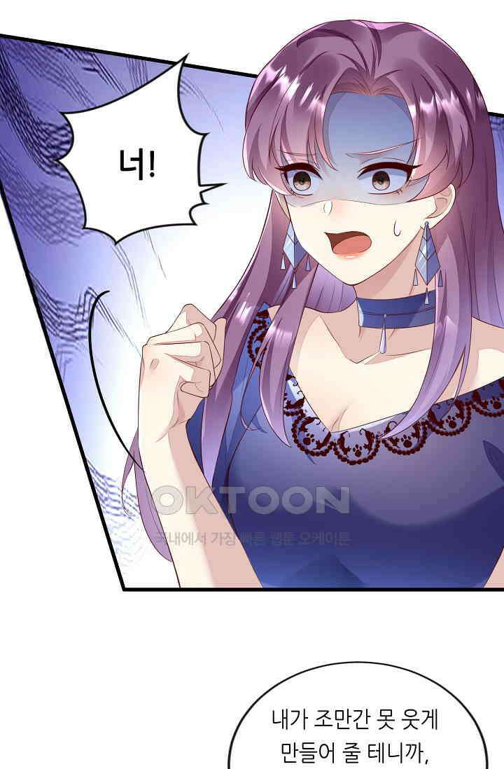 대표님도 그녀를 통제 못 해 24화 5