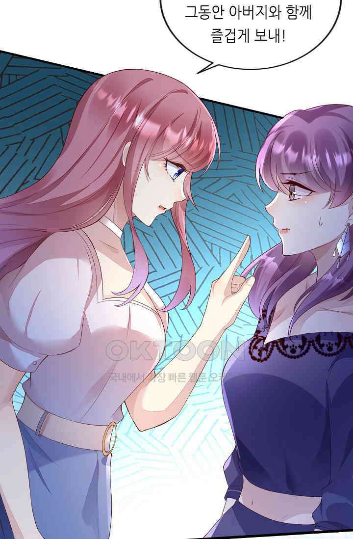대표님도 그녀를 통제 못 해 24화 6