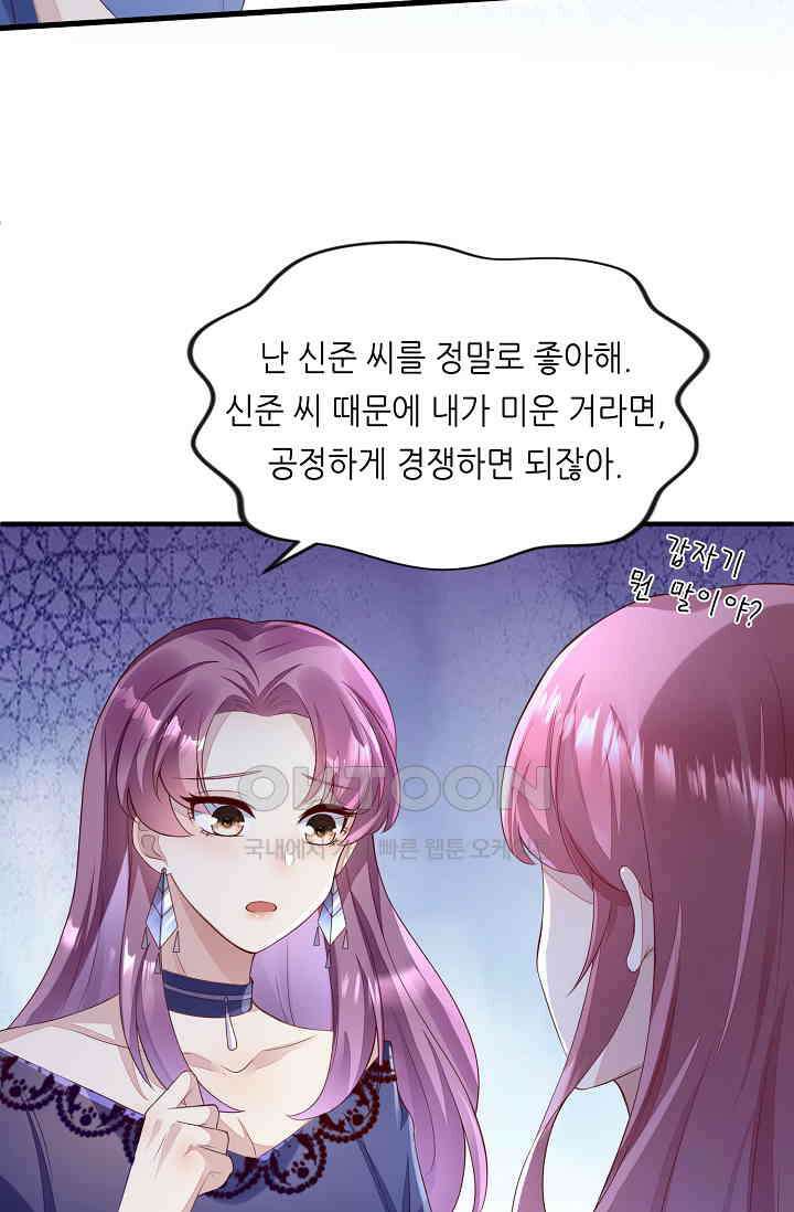대표님도 그녀를 통제 못 해 24화 7