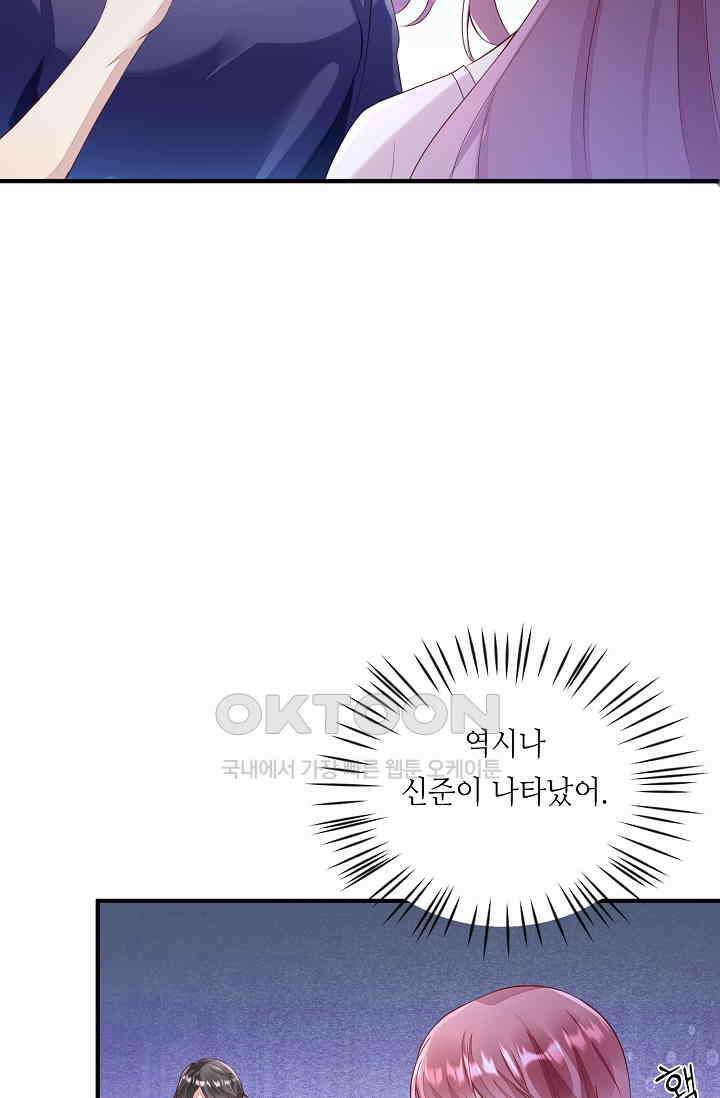 대표님도 그녀를 통제 못 해 24화 8