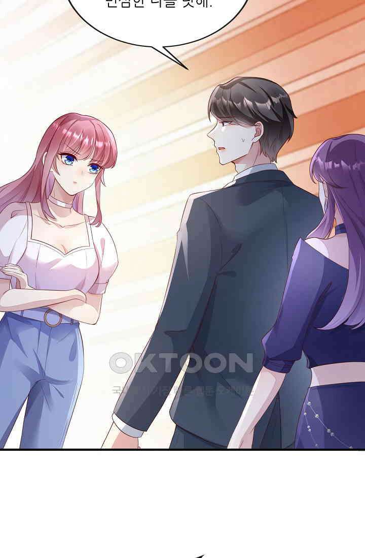 대표님도 그녀를 통제 못 해 24화 10
