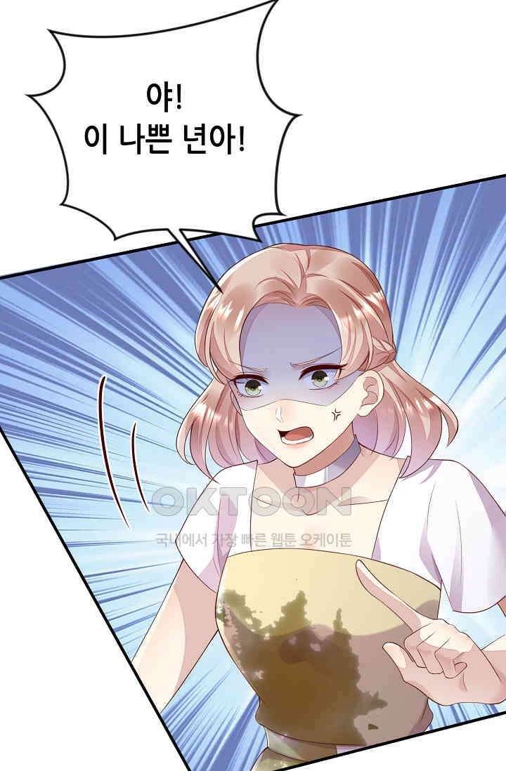 대표님도 그녀를 통제 못 해 24화 11
