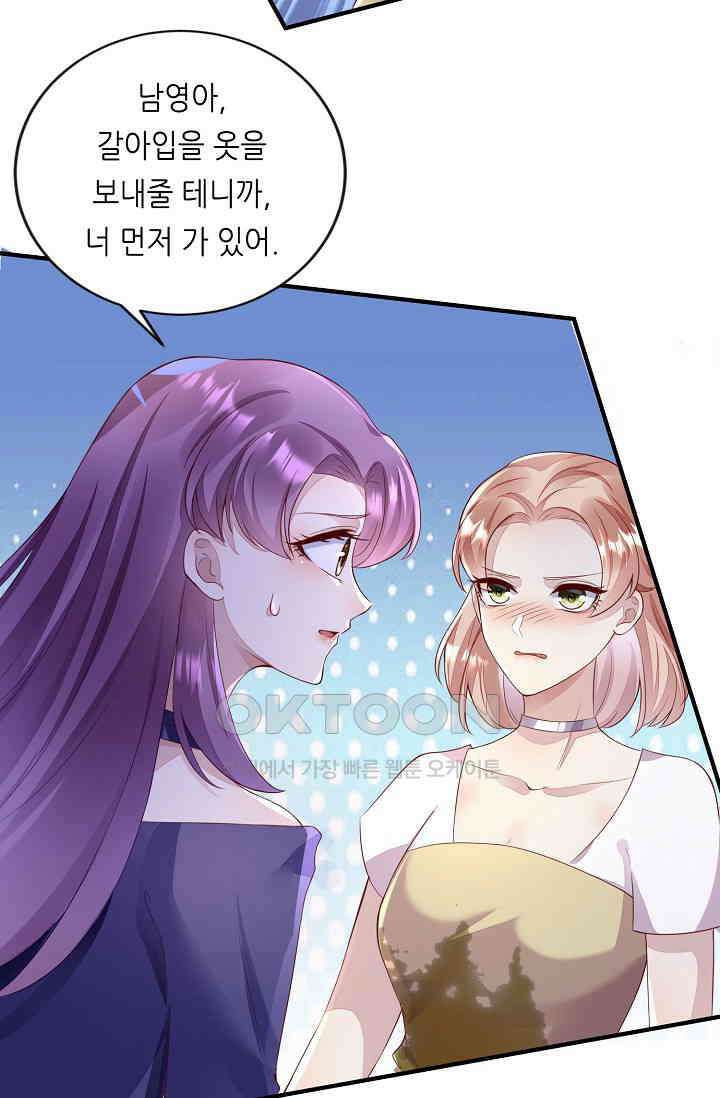 대표님도 그녀를 통제 못 해 24화 12