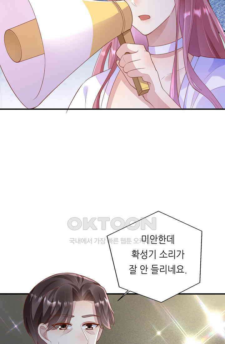 대표님도 그녀를 통제 못 해 27화 2
