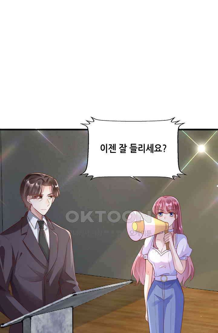대표님도 그녀를 통제 못 해 27화 5