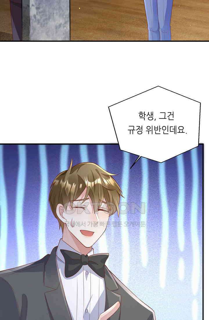 대표님도 그녀를 통제 못 해 27화 6