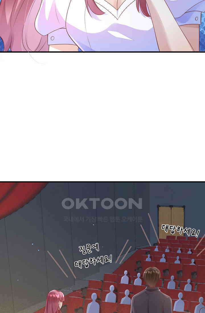 대표님도 그녀를 통제 못 해 27화 8