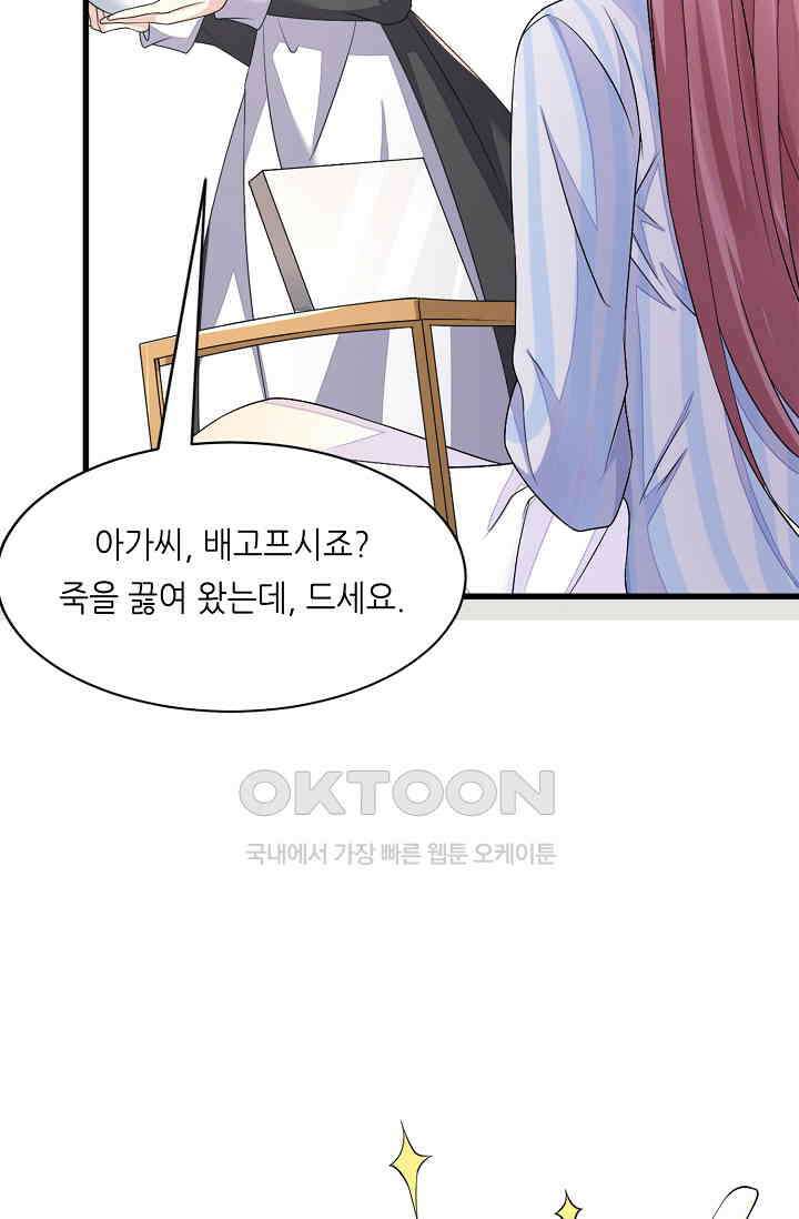 대표님도 그녀를 통제 못 해 30화 6