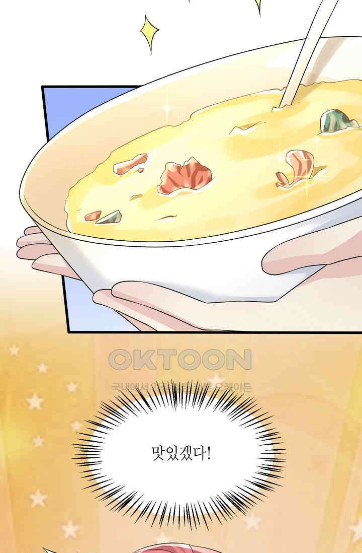 대표님도 그녀를 통제 못 해 30화 7