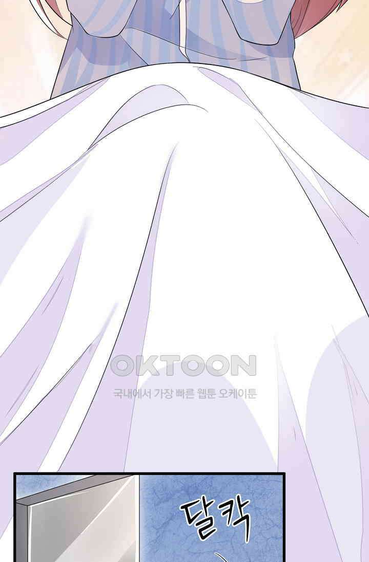 대표님도 그녀를 통제 못 해 30화 9